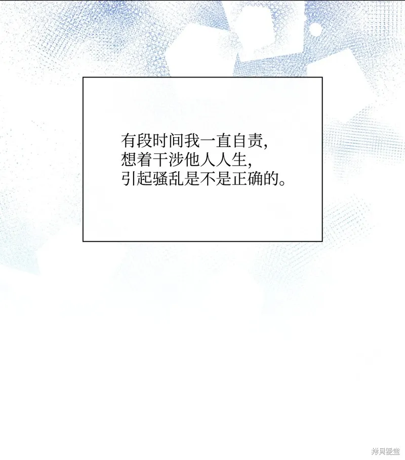 重生成为公爵家的丑女,第131话,第81张