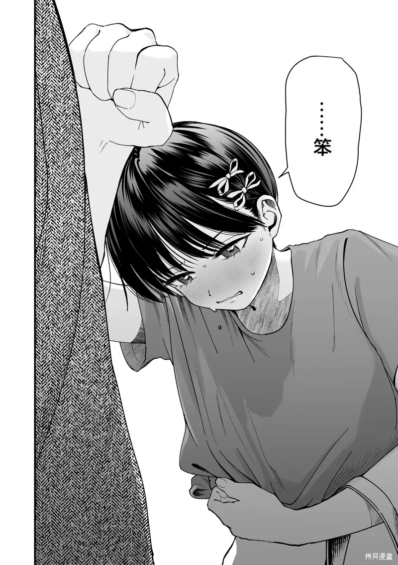 我的男孩子氣女友實在太可愛了,第05話,第10张