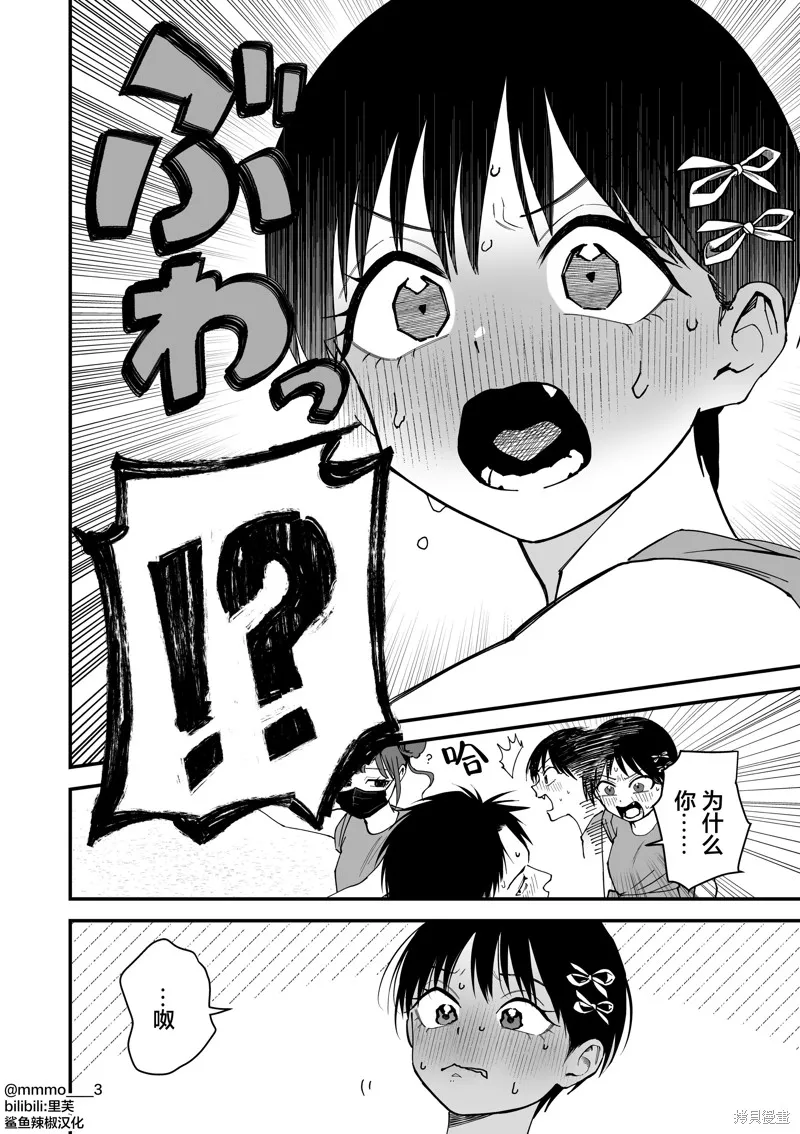 我的男孩子氣女友實在太可愛了,第05話,第6张