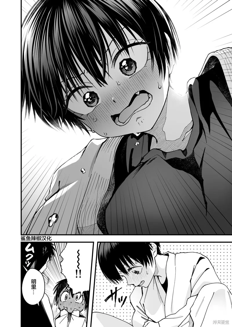 我的男孩子氣女友實在太可愛了,第14話,第6张