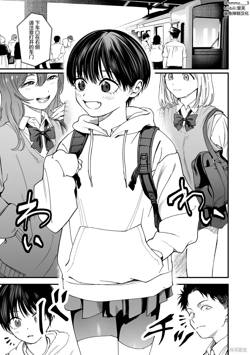 我的男孩子氣女友實在太可愛了,第04話,第1张