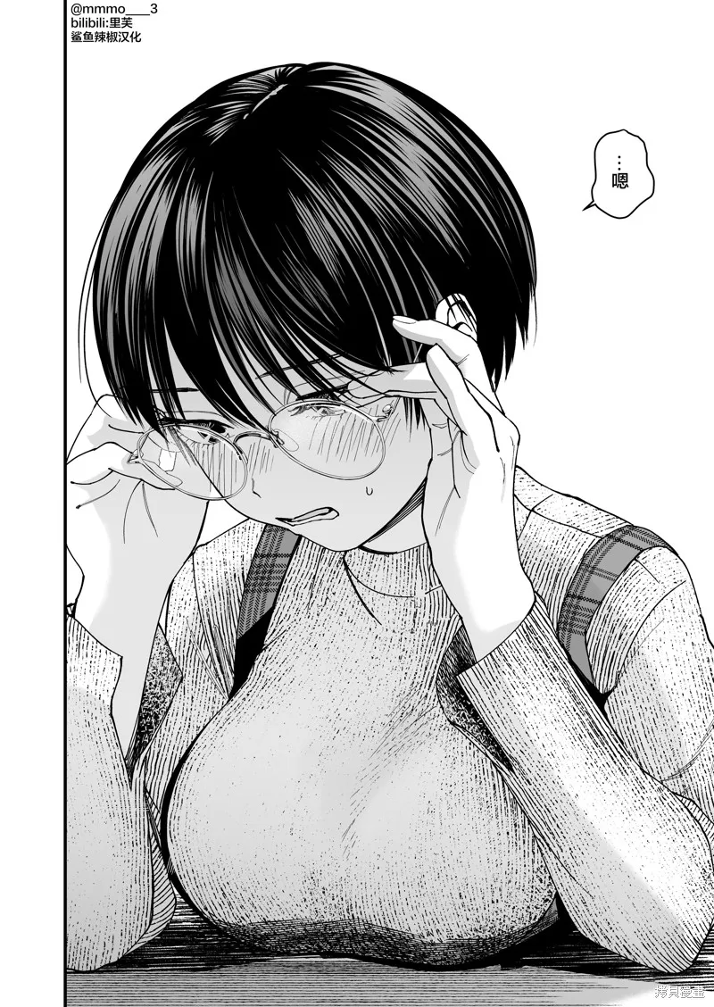 我的男孩子氣女友實在太可愛了,第16話,第10张