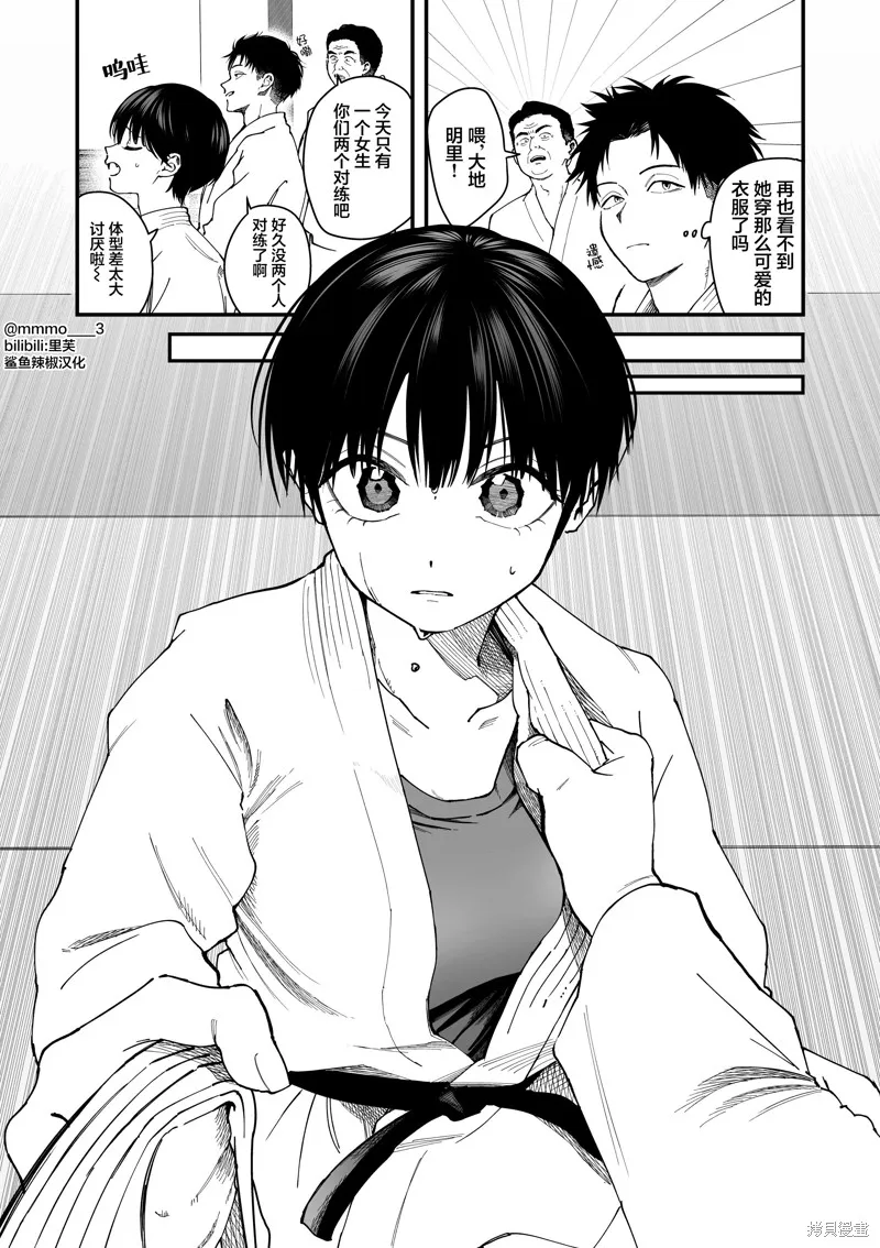 我的男孩子氣女友實在太可愛了,第02話,第2张