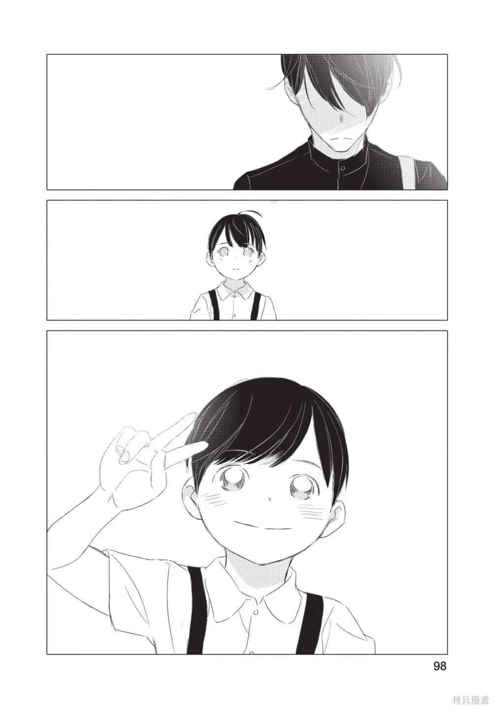 來剪頭髮吧。,第02卷,第100张