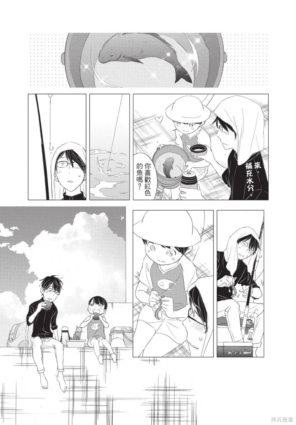 來剪頭髮吧。,第02卷,第129张
