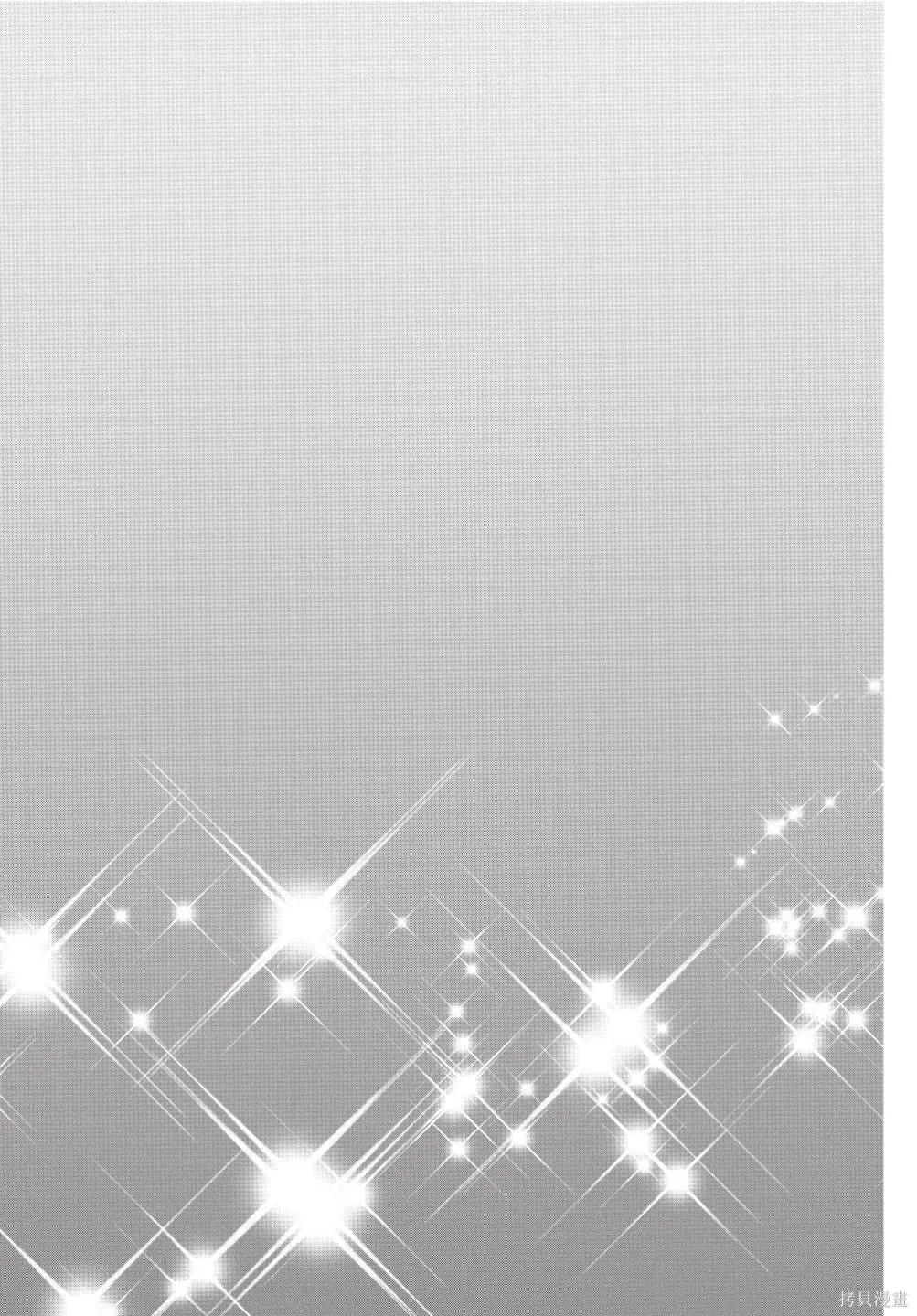 來剪頭髮吧。,第02卷,第135张