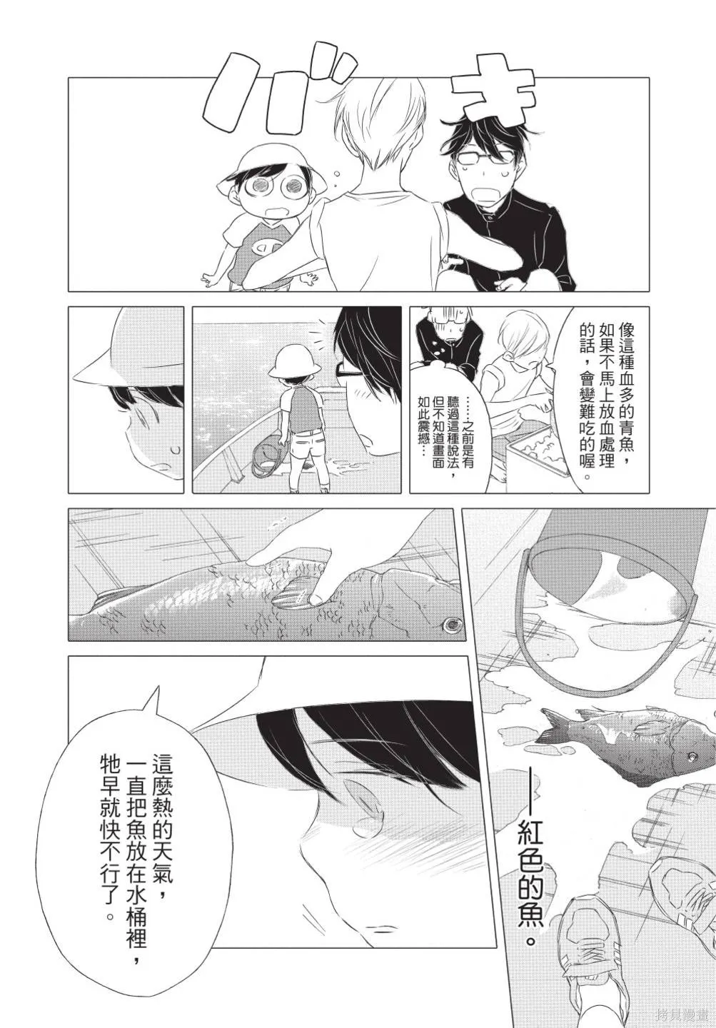 來剪頭髮吧。,第02卷,第138张