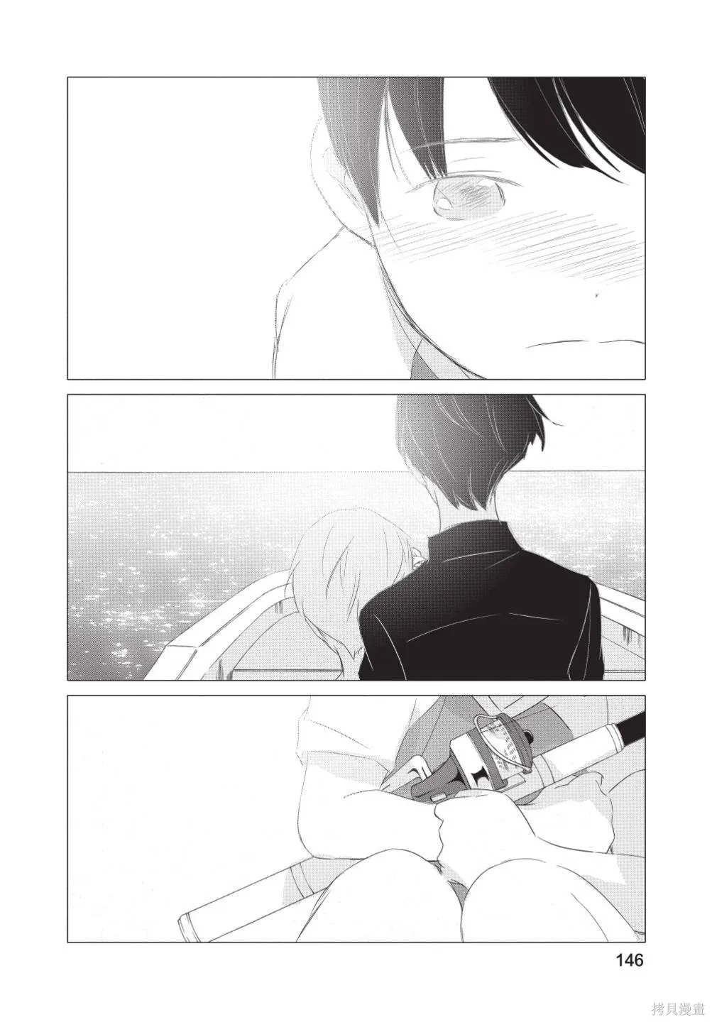 來剪頭髮吧。,第02卷,第148张