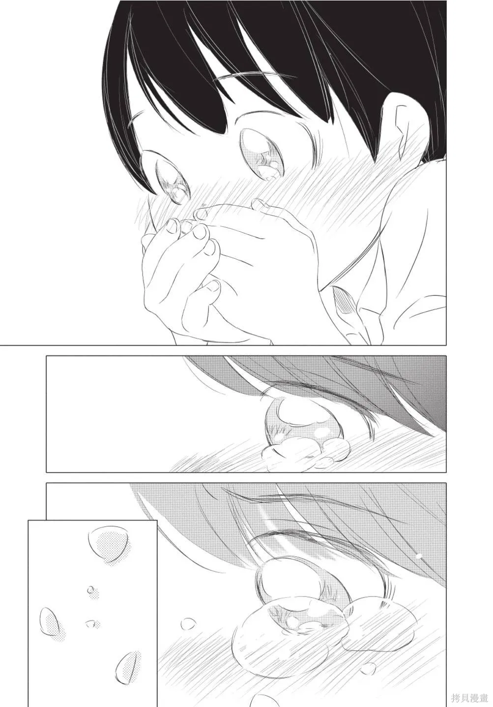 來剪頭髮吧。,第02卷,第155张