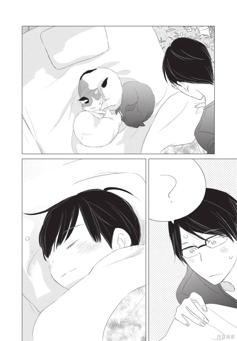 來剪頭髮吧。,第02卷,第160张