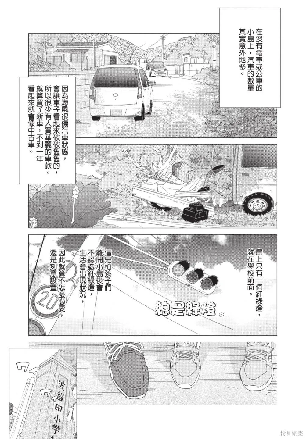 來剪頭髮吧。,第02卷,第17张