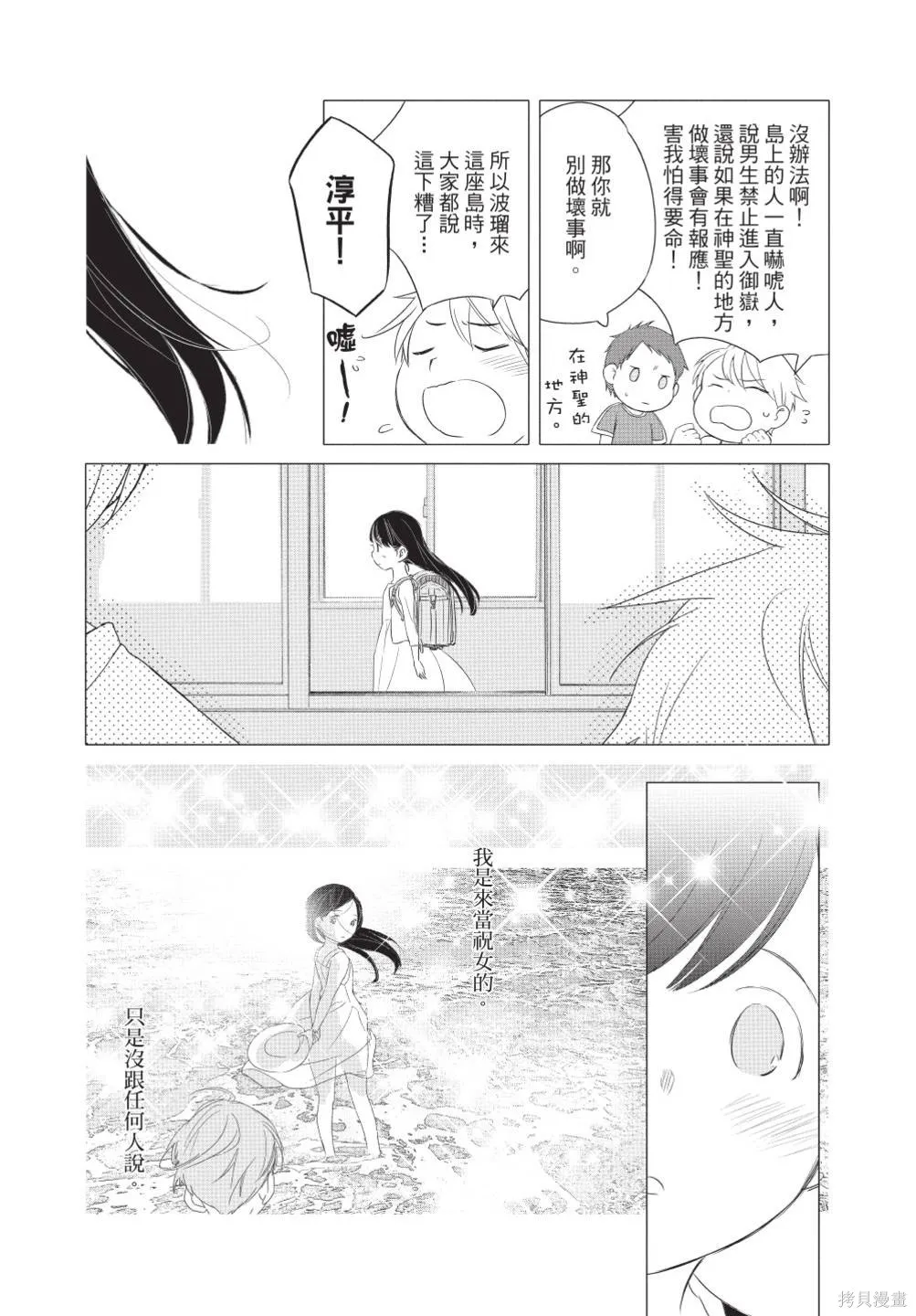來剪頭髮吧。,第02卷,第179张