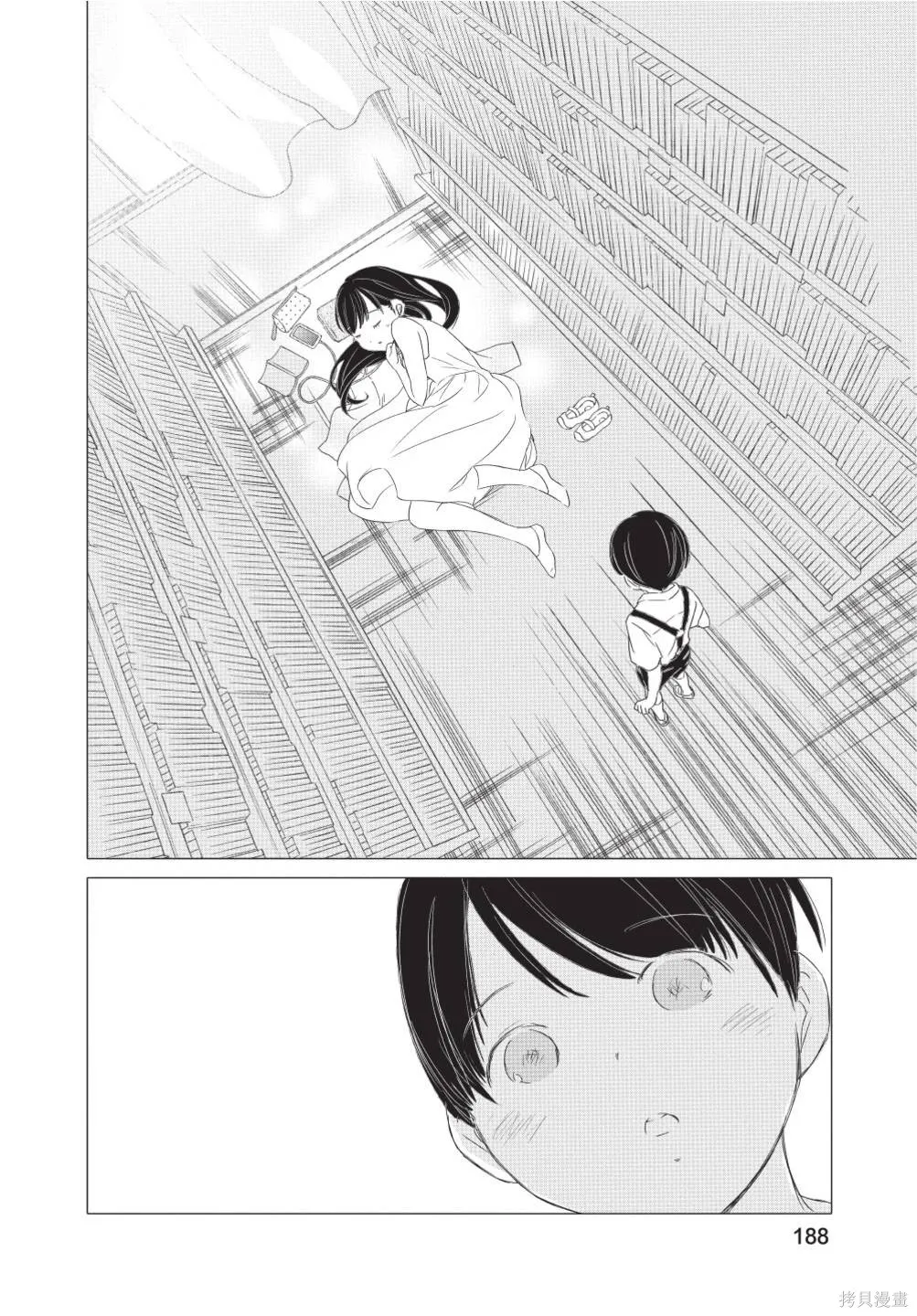 來剪頭髮吧。,第02卷,第190张