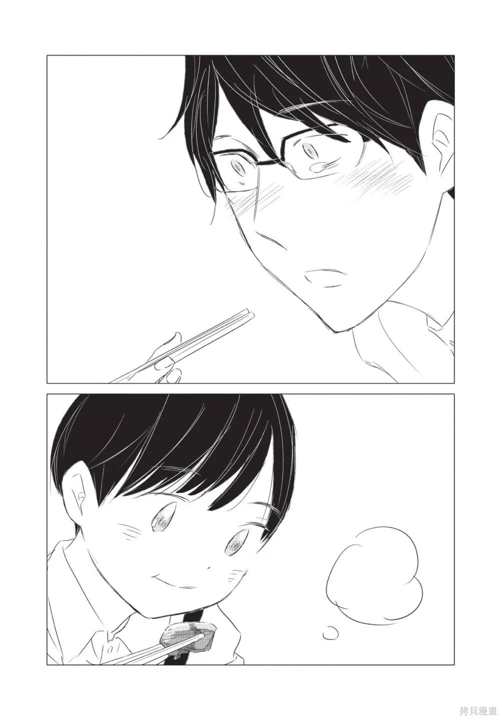 來剪頭髮吧。,第02卷,第214张