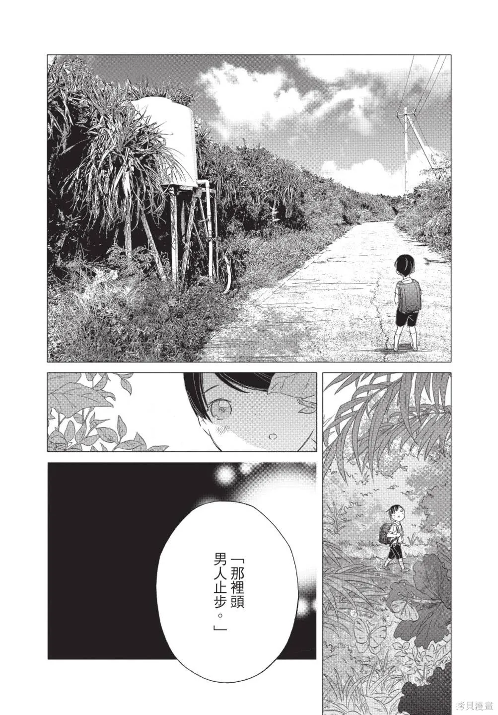 來剪頭髮吧。,第02卷,第34张