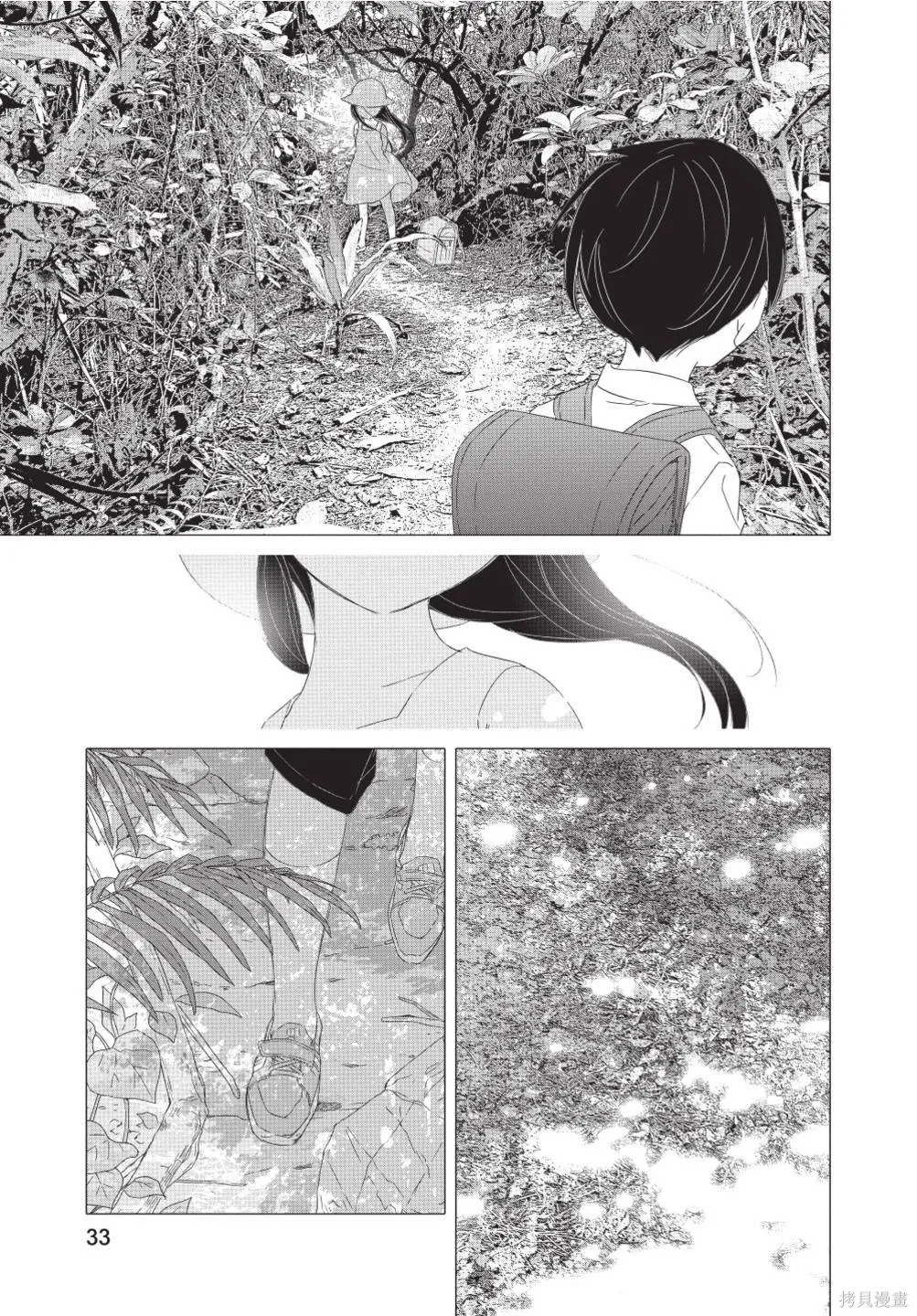 來剪頭髮吧。,第02卷,第35张