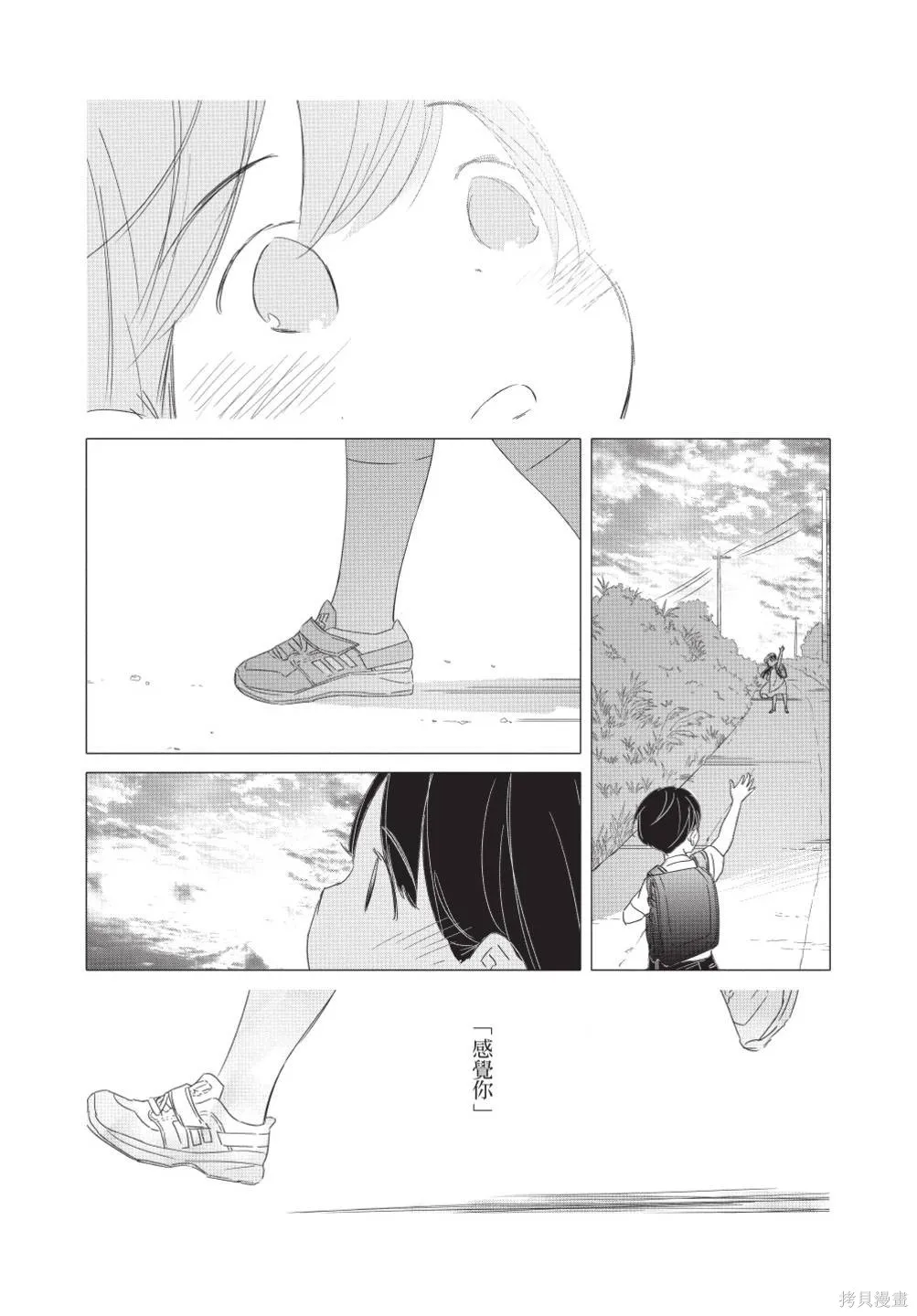 來剪頭髮吧。,第02卷,第47张