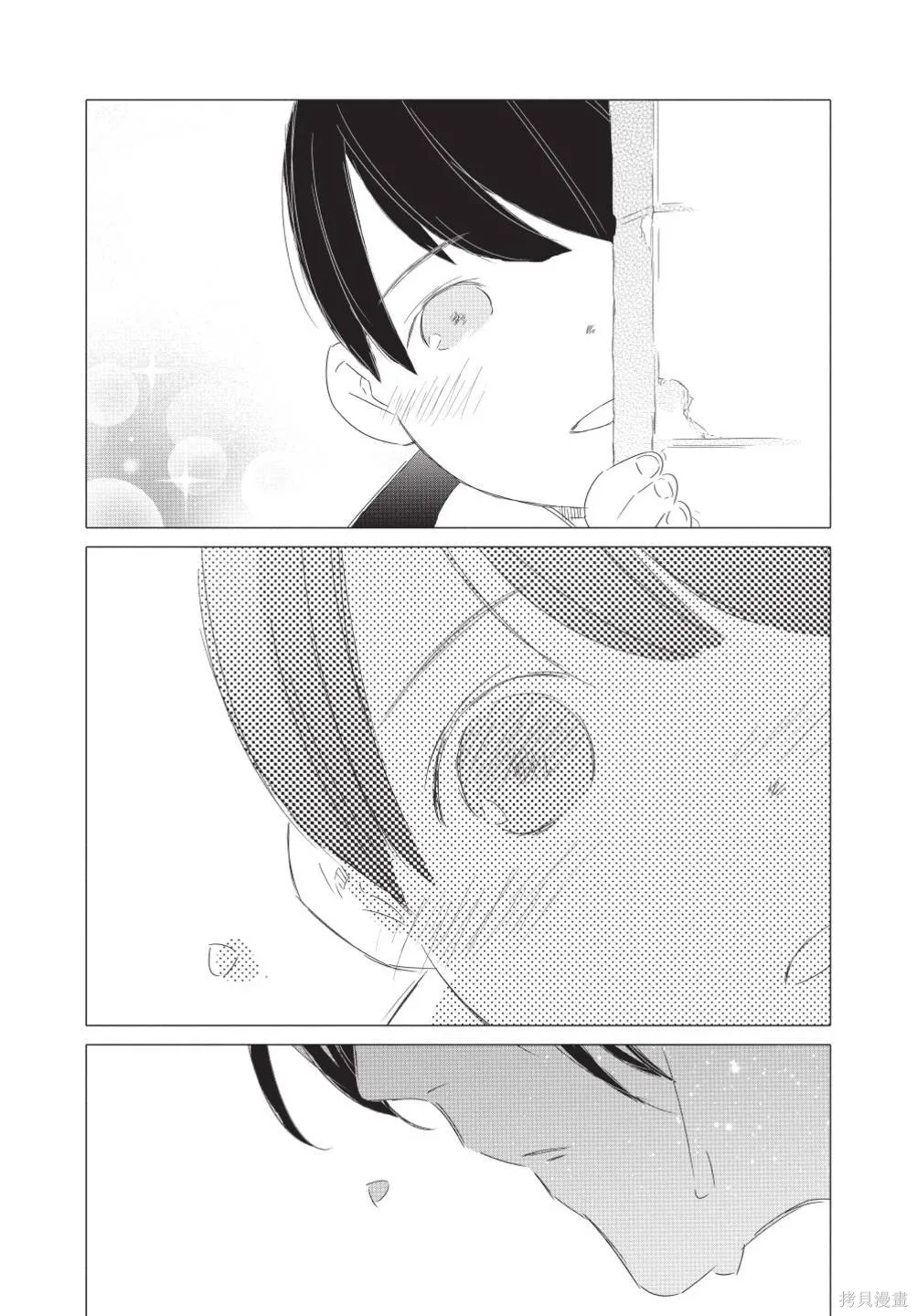 來剪頭髮吧。,第02卷,第89张