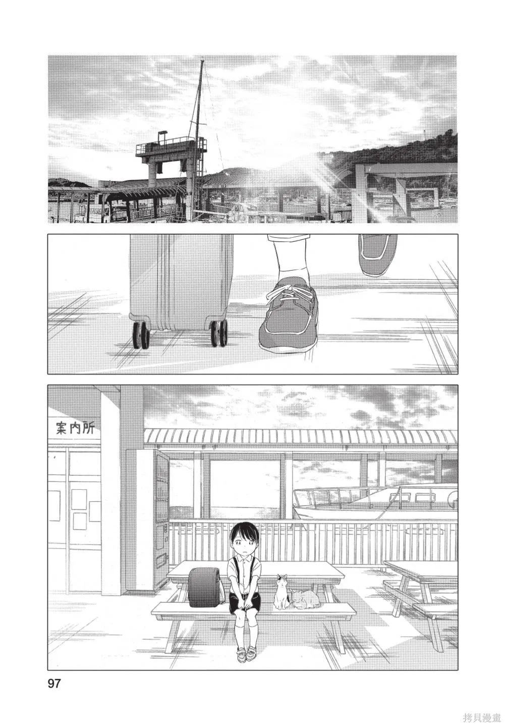 來剪頭髮吧。,第02卷,第99张