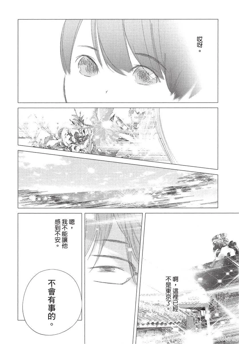來剪頭髮吧。,第01卷,第12张