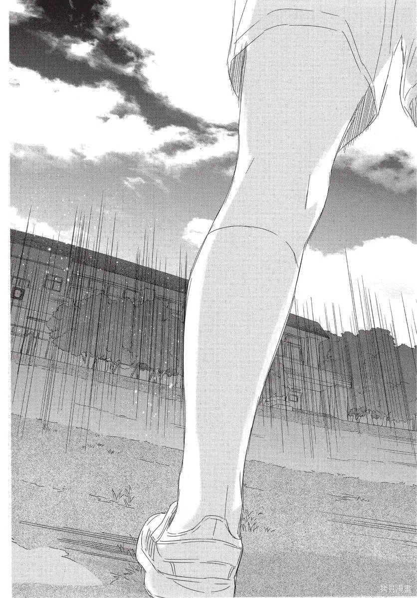 來剪頭髮吧。,第01卷,第126张