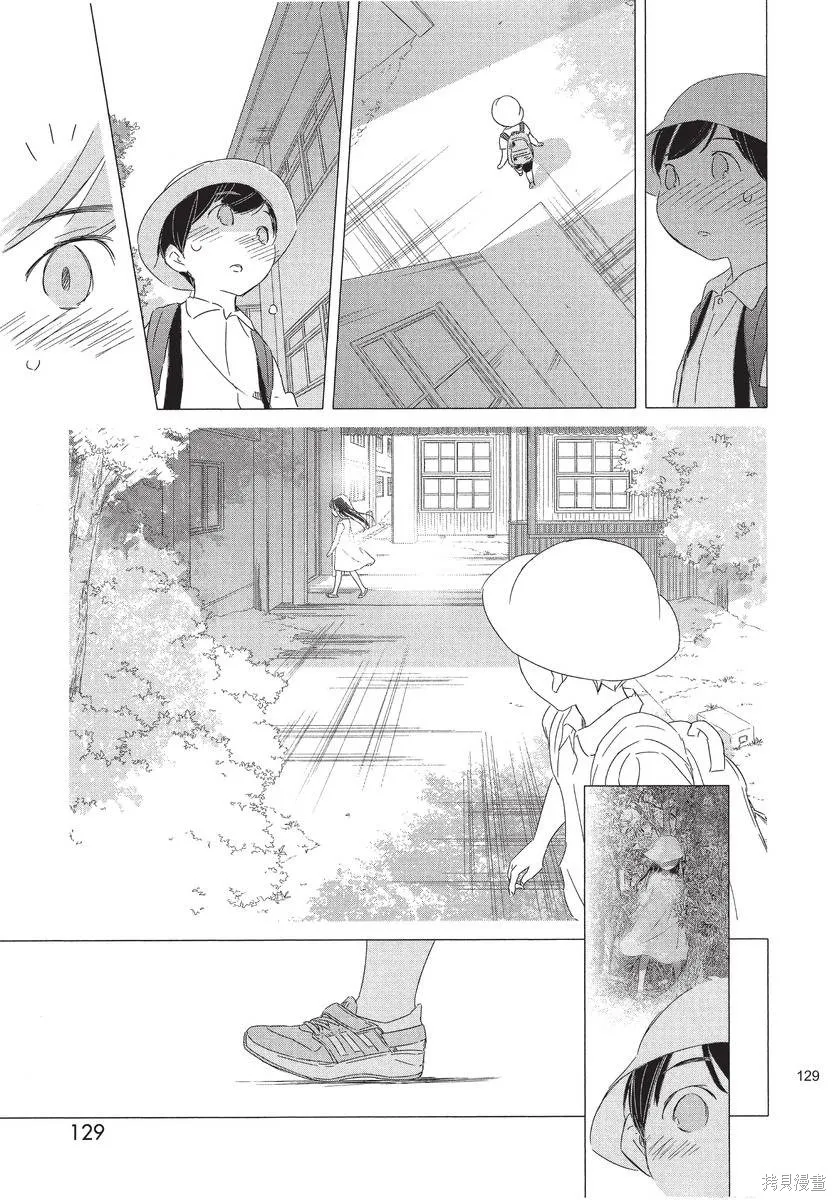 來剪頭髮吧。,第01卷,第131张