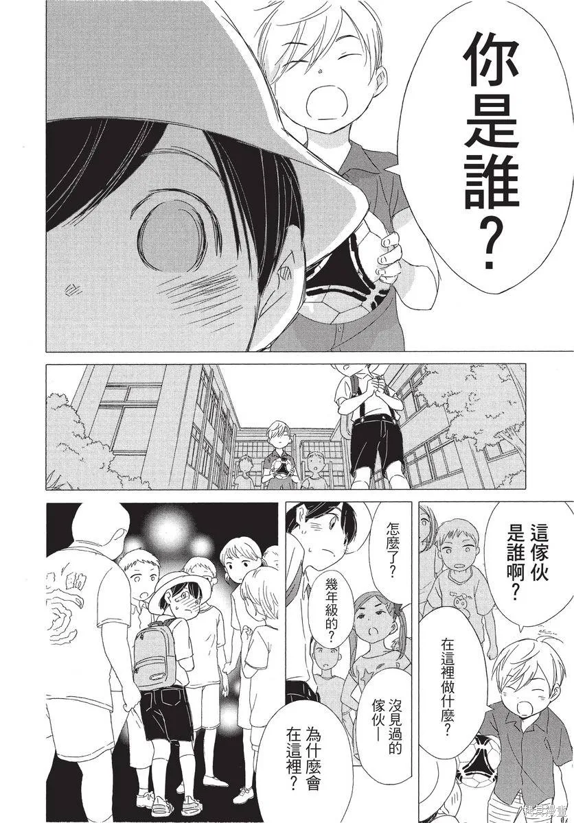 來剪頭髮吧。,第01卷,第132张