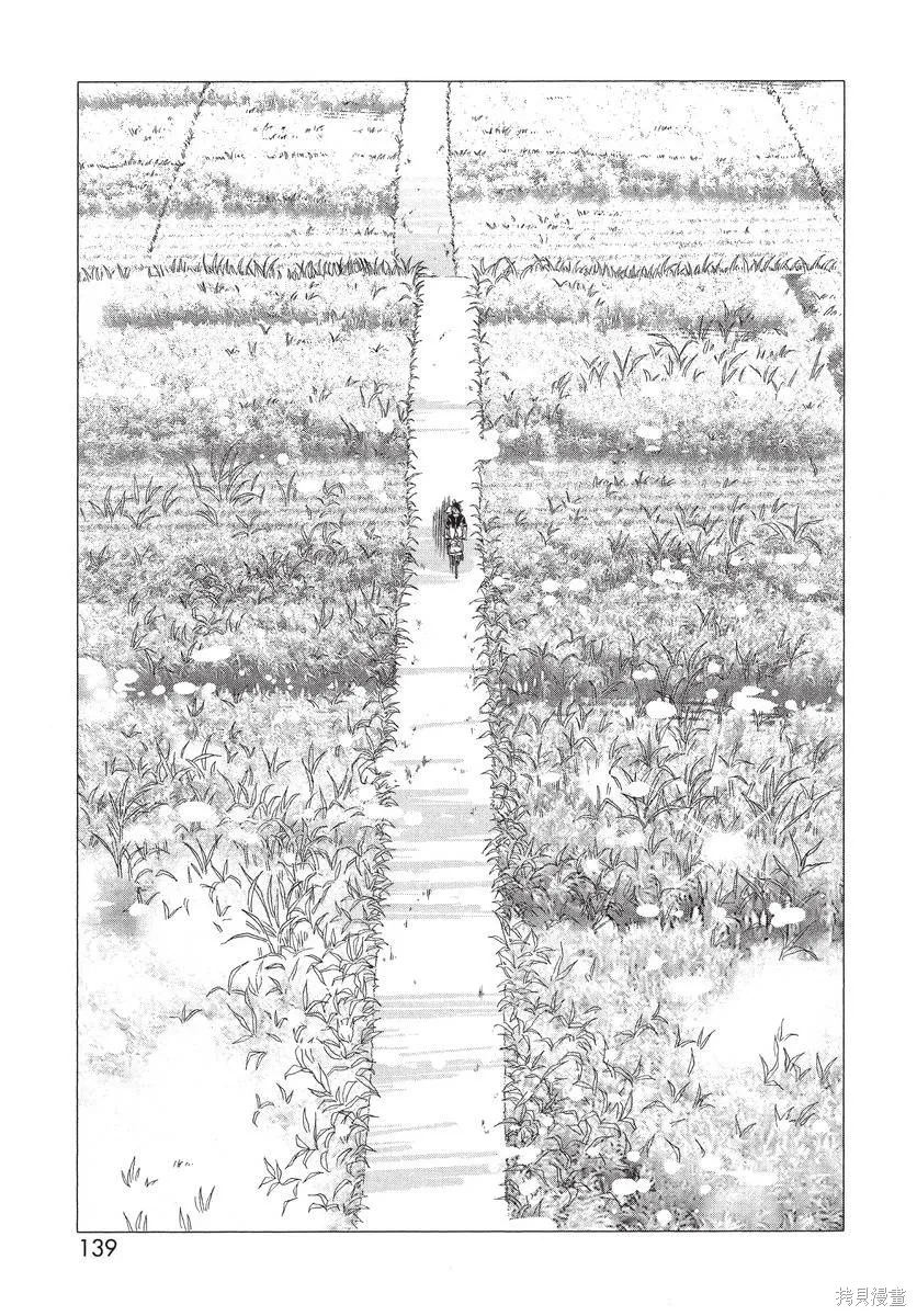 來剪頭髮吧。,第01卷,第141张