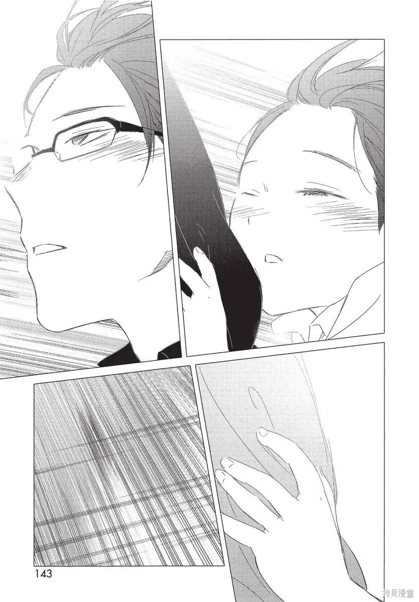 來剪頭髮吧。,第01卷,第145张