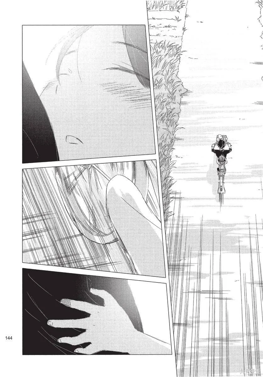 來剪頭髮吧。,第01卷,第146张