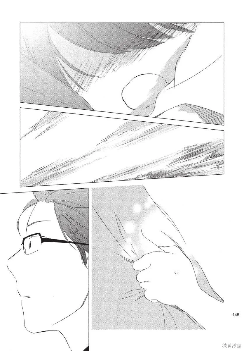 來剪頭髮吧。,第01卷,第147张