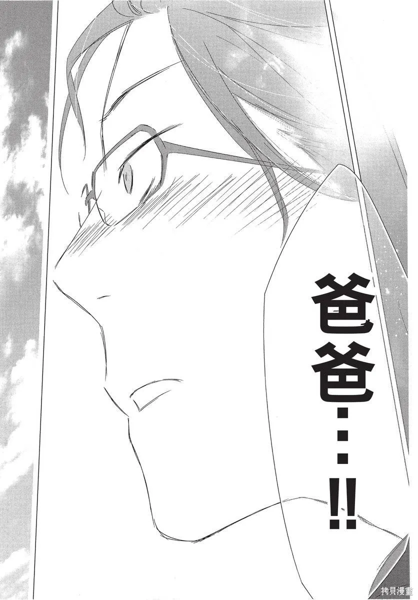 來剪頭髮吧。,第01卷,第149张