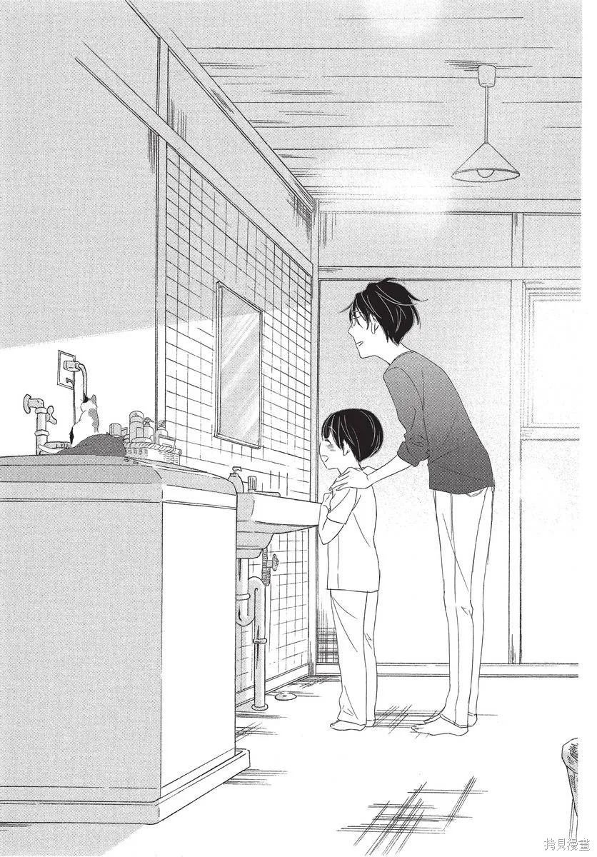 來剪頭髮吧。,第01卷,第169张