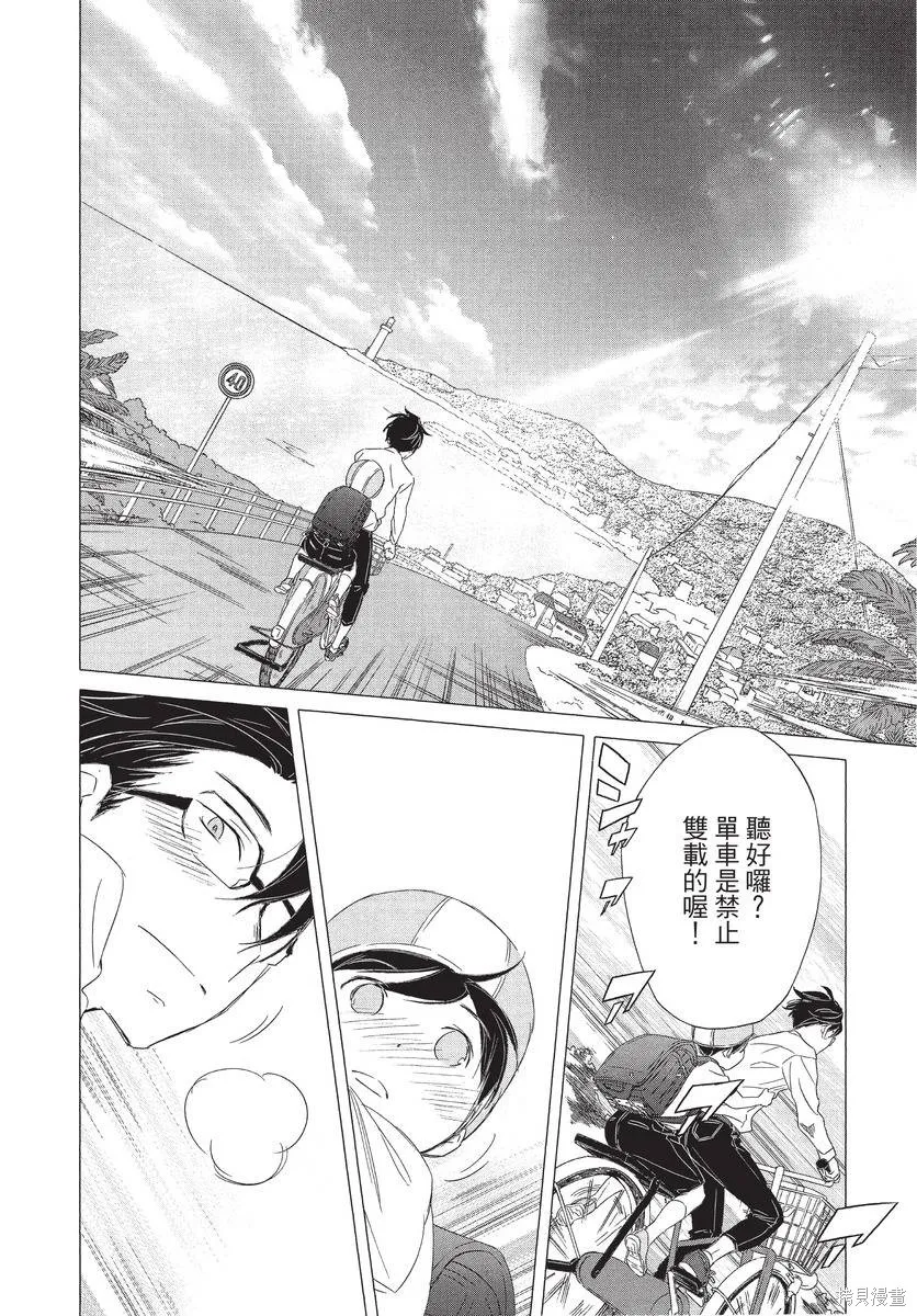 來剪頭髮吧。,第01卷,第180张