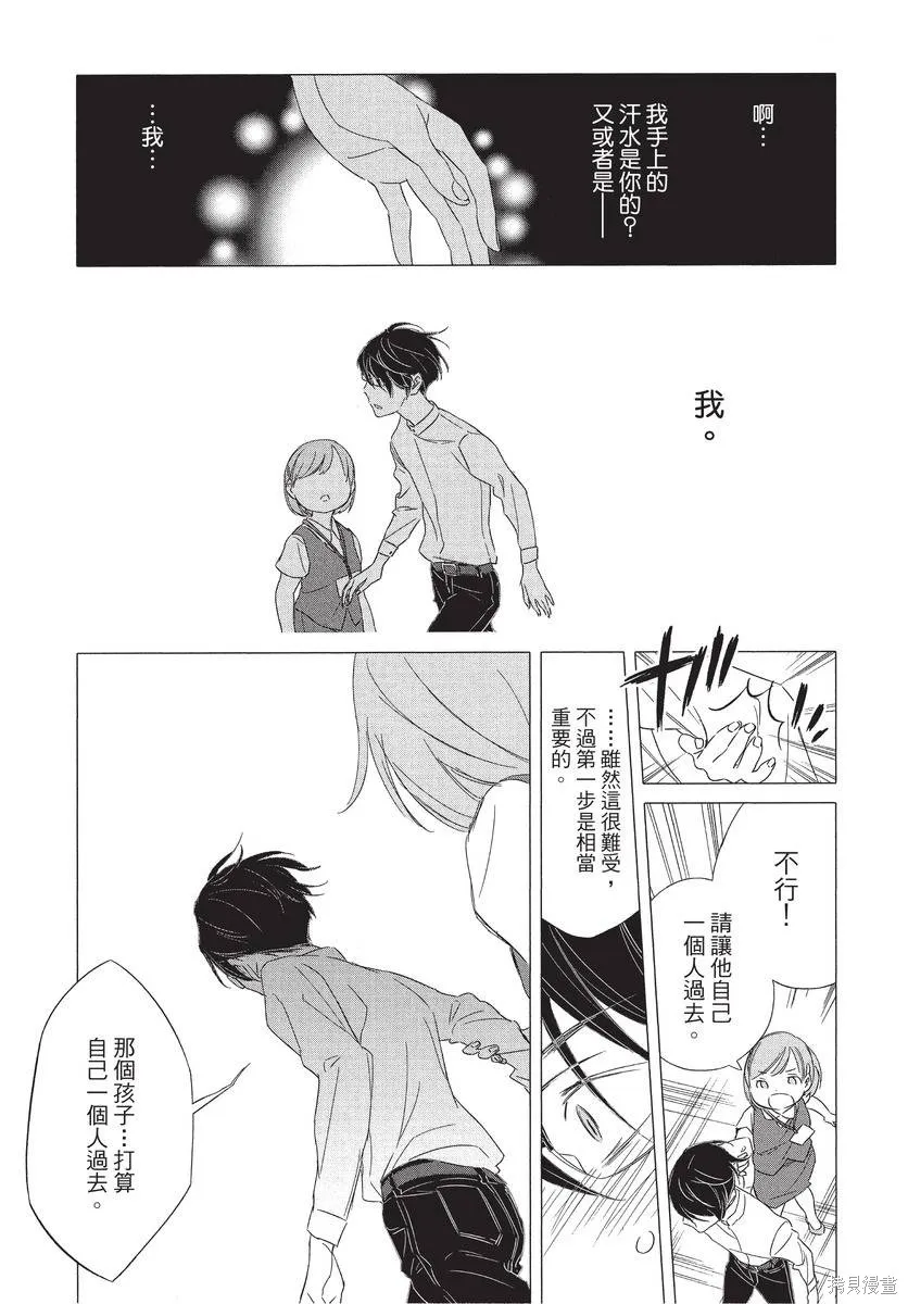 來剪頭髮吧。,第01卷,第185张