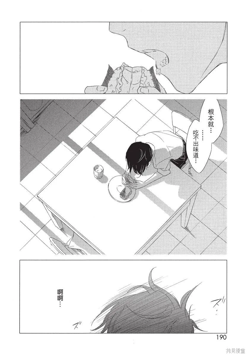 來剪頭髮吧。,第01卷,第192张