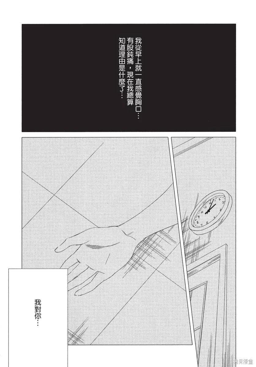 來剪頭髮吧。,第01卷,第193张