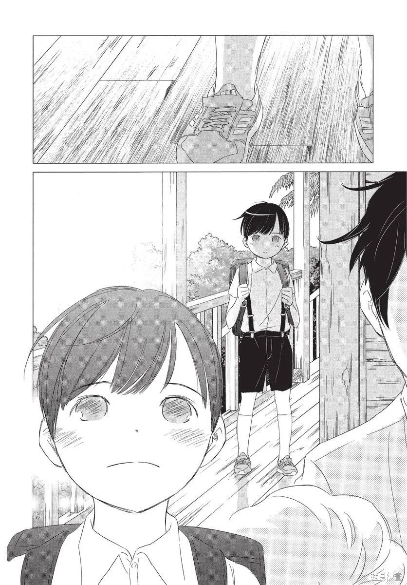 來剪頭髮吧。,第01卷,第206张