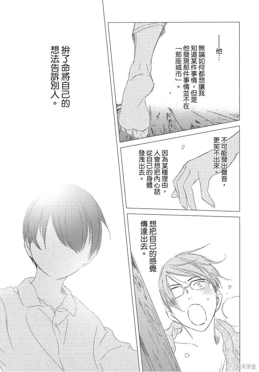 來剪頭髮吧。,第01卷,第53张