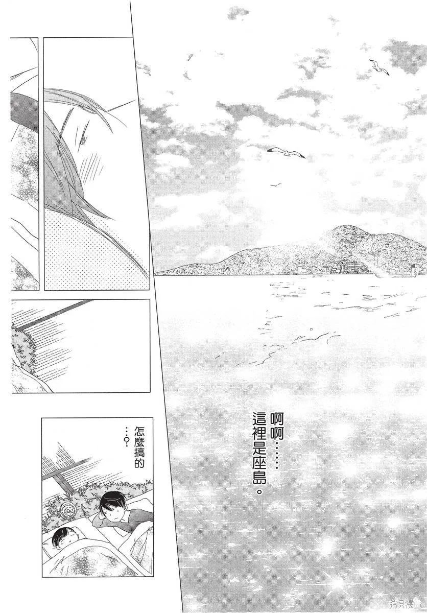 來剪頭髮吧。,第01卷,第60张