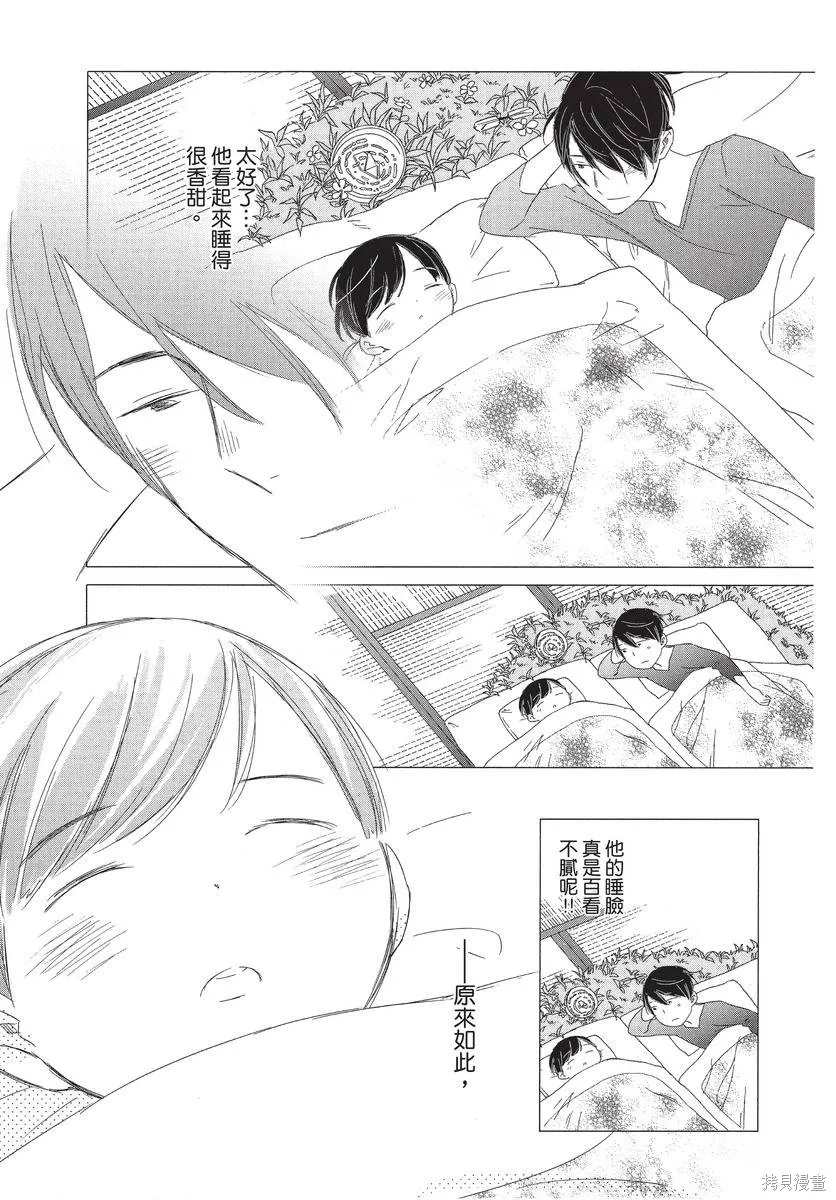 來剪頭髮吧。,第01卷,第61张
