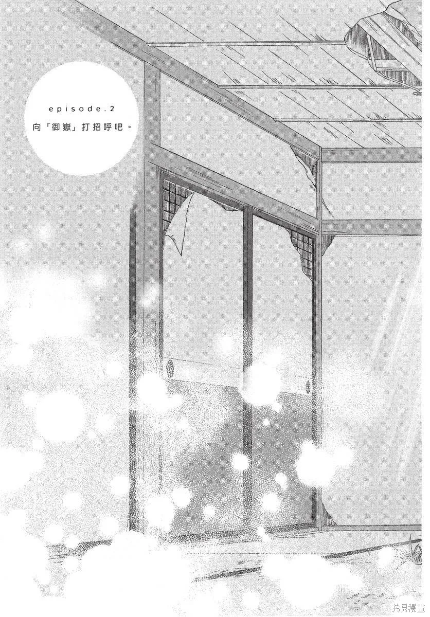 來剪頭髮吧。,第01卷,第63张