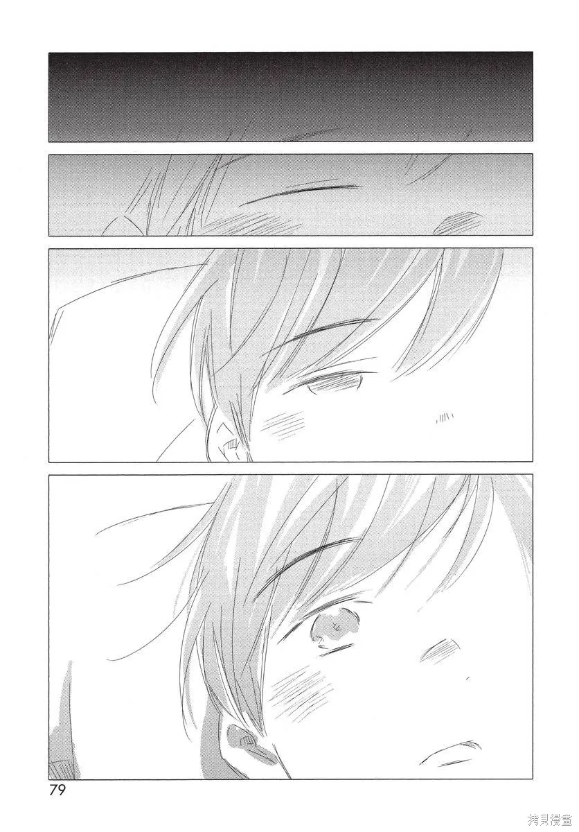 來剪頭髮吧。,第01卷,第81张