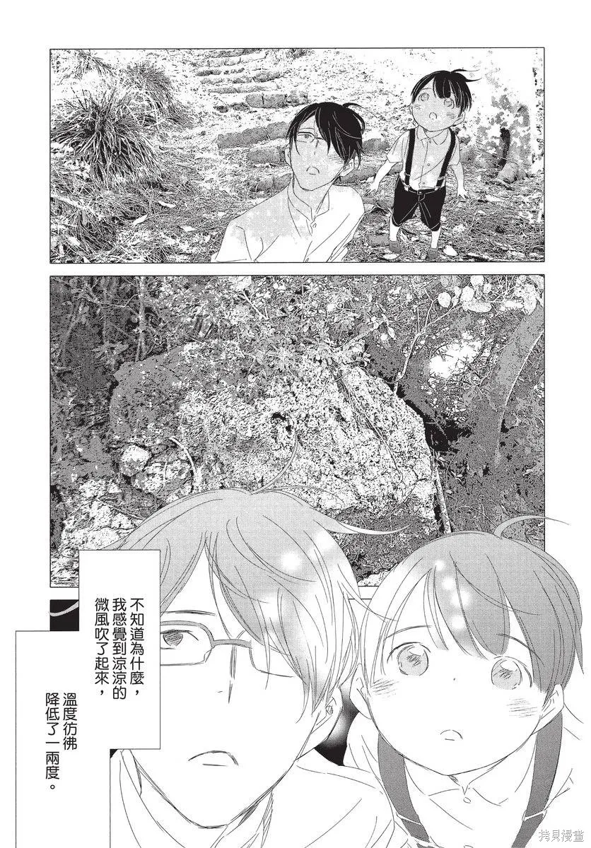 來剪頭髮吧。,第01卷,第89张