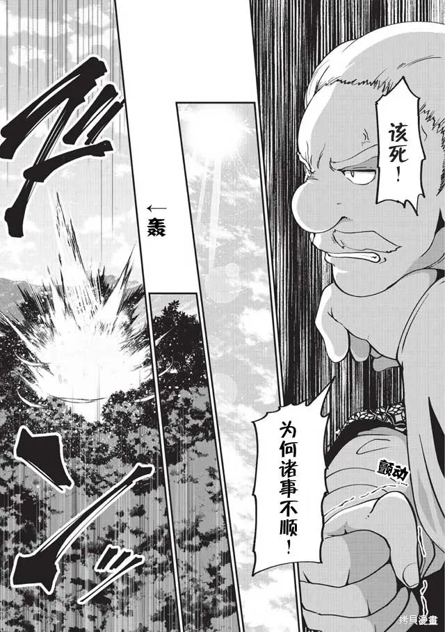 骸骨骑士大人异世界冒险中,第04话,第10张
