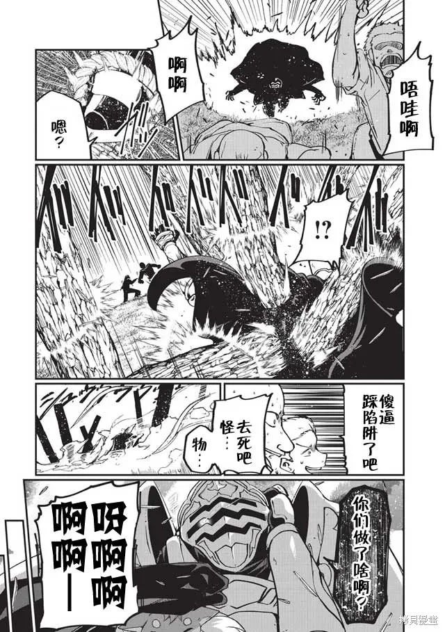 骸骨骑士大人异世界冒险中,第04话,第12张