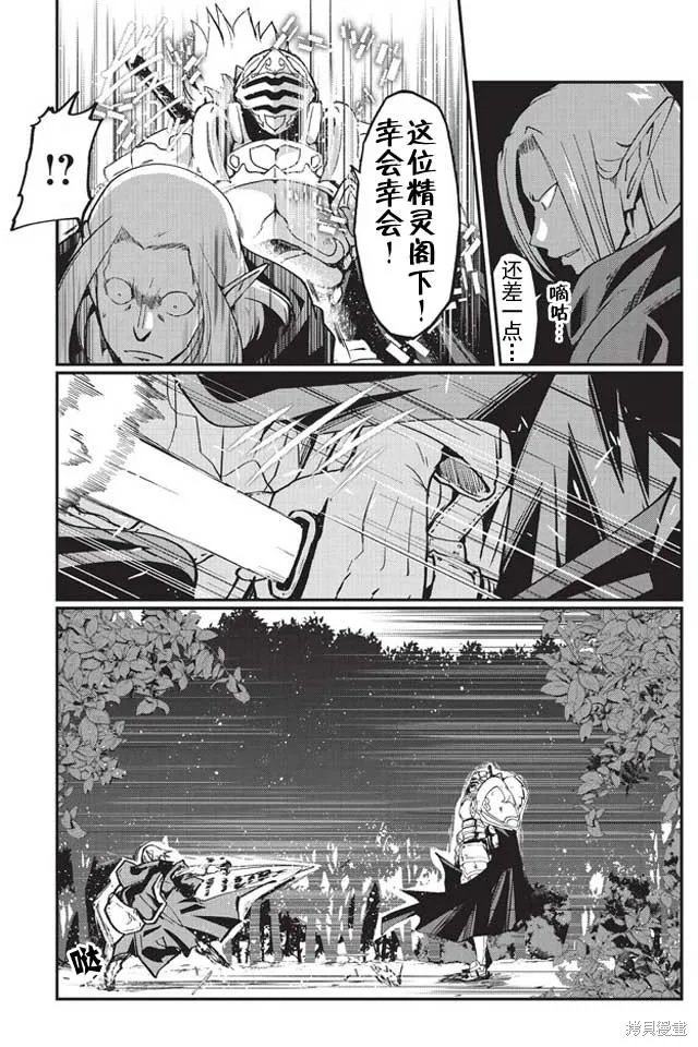 骸骨骑士大人异世界冒险中,第04话,第15张