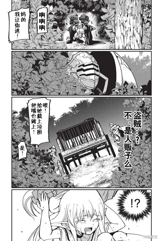骸骨骑士大人异世界冒险中,第04话,第25张