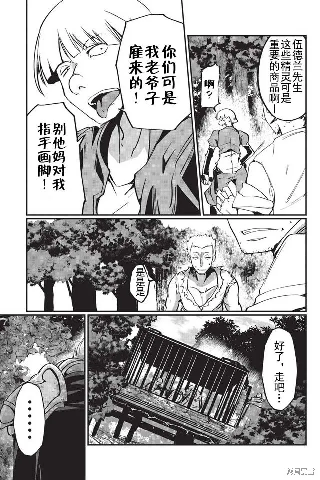 骸骨骑士大人异世界冒险中,第04话,第28张