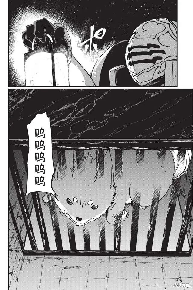 骸骨骑士大人异世界冒险中,第04话,第3张